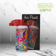 OLIMA Air Paint 補漆噴罐組, 1個