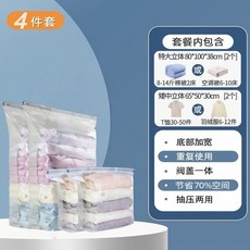 太力 真空壓縮袋 衣被收納 抽壓兩用, 1個