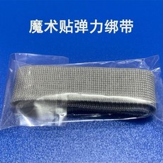 彈力魔術貼綁帶 2.5cm寬*35cm長綁帶, 1個, 灰色 彈力魔術貼綁帶,2.5cm寬*35cm長綁帶 4條