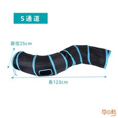 貓隧道 寵物玩具 隧道 寵物隧道 貓玩具 貓走道 貓通道 兔子隧道 貓樂園, 1個, S單通道