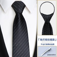 免打領帶 男性 商務 拉鍊設計 正裝 易調整 灰色 新郎 西裝 正式場合 穿搭+拉鍊款-黑色銀線紋+均碼