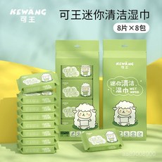 迷你清潔濕巾便攜裝珍珠紋嬰幼兒專用濕巾紙一次性兒童純水濕紙巾, 1個, 一提懸掛式【64抽】,喜洋洋超迷你手提式嬰幼兒溼巾