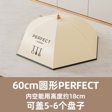 保溫菜罩 食物罩 剩菜罩 傢用折疊餐桌剩飯菜保溫罩 桌蓋菜罩 遮菜蓋 防塵防蒼蠅罩 桌罩 防蚊蟲菜罩 鋁箔, 1個, 圓形 60cm
