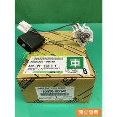 【汽車零件專家】豐田 VIOS 1.5 2014-2021年 浮筒 浮桶 油箱浮筒 油箱浮桶 燃油浮筒 豐田原廠, 1個