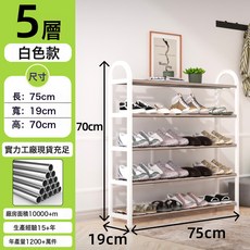 簡易鞋子架子 宿舍多層家用 門口小型置物鞋架 小窄門口室內出租房用鞋櫃, 1個, 5層-特大號【白色】:尺寸如圖
