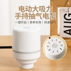插電真空壓縮袋抽氣泵, 1個, 國標220V