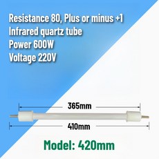 220V 600W 수축 포장 기계 히터 가열 IR 튜브 램프 석영 용광로 요소 적외선 터널, 420mm A