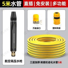 博程澆花噴頭水槍套裝園藝澆花水管噴水灑水淋噴霧器花灑洗車神器, 1個, 消防級高壓水槍丨萬能接頭丨水管,直插丨免安裝【洗車丨澆花澆菜丨搞衛生】多