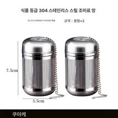 프리미엄 스텐 육수망 필터 우림망 차 거름망 다시망, 1개, 기본 색상