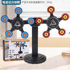 電動旋轉標靶 電動靶 射擊靶 生日禮物 軟彈槍 打靶玩具 射擊玩具 玩具槍 打我鴨 聲光玩具 交換禮物 標靶 靶架, 1個, 計分双旋轉標靶 自備AAA*9
