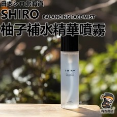 SHIRO 柚子補水精華噴霧, 1個
