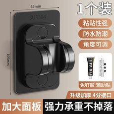 不鏽鋼304花灑支架【台灣現貨】免釘孔蓮蓬頭座、浴室淋浴固定座、可調節花灑架, 黑色