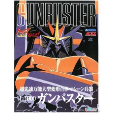 《GTS》青島 AOSHIMA 1/1000 勇往直前 飛躍巔峰 GunBuster 鋼巴斯達 模型 056882, 1個