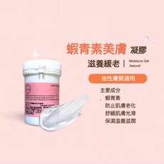 Little Happy 蝦青素美膚凝膠 保濕舒緩修護, 1個, 1000ml