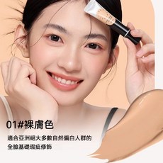 FOREVER KEY 液體遮瑕膏 高遮瑕水潤服貼, 01#裸膚色❤️適合自然偏白膚, 1個