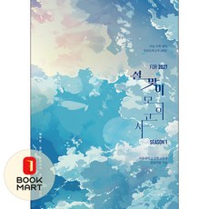 2027 설맞이 모의고사 시즌1 2회분 수능 수학 영역, 분철안함