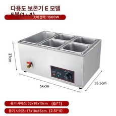 워머 뷔페 중탕기 가열기 업소용 탕온기 보온 디쉬 보온기 수프 대형 치즈 챠핑디쉬, 대형 5단 트레이, 기본 색상