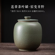 蓮蒂茶罐 鎏金鐵釉茶葉罐 陶瓷存儲茶倉, 蓮蒂茶葉罐（窯變青野）, 1個