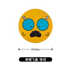 小怪獸飛盤兒童軟硅膠迴旋鏢飛碟親子互動遊戲戶外比賽玩具, 趣味表情-驚訝, 1個