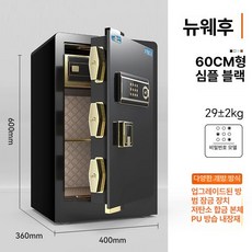 가정용 소형 금고 지문 비밀번호 와이파이 스마트 보안, 클래식 베스트셀러 60cm 비번