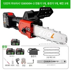 충전식 전기톱 체인톱, 1개, 산업용 10셀9998000H 3 3, 기본 색상