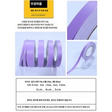띠시트지 띠벽지 몰딩 셀프 리폼 접착식 인테리어 문틀, 무광퍼플