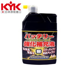 KYK 01-151 高純度電瓶強化補充液1L, 1個