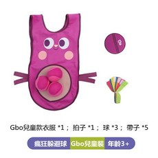 戶外活動玩具 兒童瘋狂躲避球 粘粘球 親子互動投擲 粘靶遊戲道具 躲避球背心 禮物