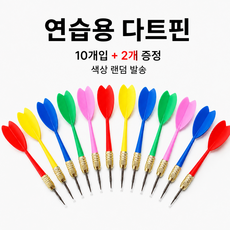 풍선 터트리기 다트 게임 화살