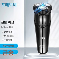 면도기 전기 면도기 남성 충전식 전신 워싱 면도기 PS156 유통 시리즈, 보여진 바와 같이, 하나
