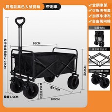 戶外露營推車 手推車折疊 露營車 擺攤推車 折疊推車 寵物推車 摺疊推車 戶外摺疊手推車 摺疊小推車, 大號8寸寬輪黑色/雙剎, 1個