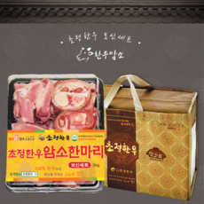 한우 암소한마리 보신세트 선물세트 3kg 보양식 혼합부위, 1개
