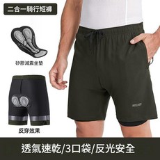ARSUXEO 二合一騎行短褲 透氣速乾 附減震座墊 反光安全