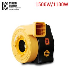 하하고 에어펌프 송풍기 특대형풀장 전용 강력 전동펌프 1500w 1100w, 1개, 옐로우