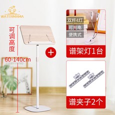 奶油風木質譜架高級家用吉他古箏小提琴專業樂曲專用古琴大提琴, 奶油風譜架140+送大禮包, 1個