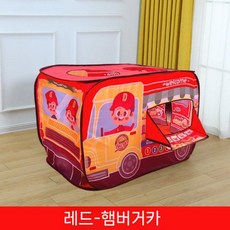 어린이 텐트 실내 자동차 놀이 집 장난감 남자 소녀 아기 작은 접이식 수영장, 함버거 자동차