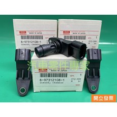 【汽車零件專家】五十鈴 一路發 150P 3.5T 5.0T 感知器 感應器 曲軸感知器 曲軸感應器 ISUZU原廠, 1個