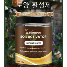 [독일 공정 기준 ] Yegbong 미생물 토양 활성제 황부식산칼륨 토양개량 비료 뿌리촉진 분말 원예 식물영양제, 3개