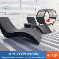 선베드 야외 의자 수영장 썬비치베드 라탄, 리클라이너 2매+둥근테이블(블랙) 1ea