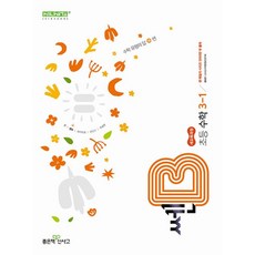 쎈B 초등 수학 3-1 (2025) - 2022 개정 교육과정, 수학영역, 초등3학년