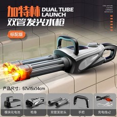 개틀링물총 전동 대용량 LED 워터밤 전자 듀얼네온기관물총, A. 유도 플래시 물 저장 용량 280ml 외, A. 유도 플래시 물 저장 용량 280ml 외부 확장, 1개