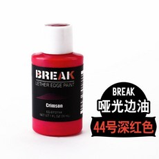 BREAK 皮革邊油 啞光修復封邊液 30ml, 深紅色