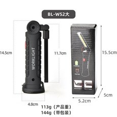 USB多功能COB磁鐵工作燈 檢修燈 汽修燈, W52大號【高配】, 1個