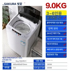 신발 세탁기 전자동 운동화 양말 빨래 전용 세탁, 따뜻한 9kg 강력풍건 A, 기본 모델명/품번