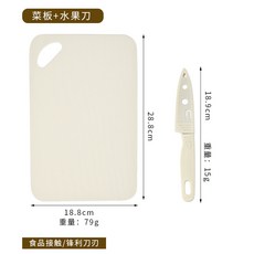 代髮廚房刀具套裝菜刀水果刀削皮刀菜闆組閤裝家用兒童輔食刀具, 1個, 日式白菜板+日式水果刀