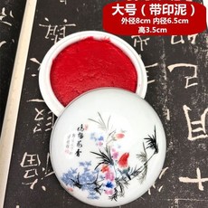 台灣爆品 印泥 景德鎮陶瓷青花印泥盒 印缸/帶印泥 書法繪畵篆刻印章 紅色硃砂印泥, 【大號】直徑7.8cm花鳥泥盒+印泥, 1個