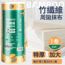 DFMEI 竹纖維懶人抹布廚房專用洗碗布家用加厚吸水清潔布去污, 1個, 小號【 25*25cm】:如圖