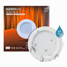 히포 신제품 LED 매입등 다운라이트 4 5인치 겸용 10W 방습 욕실 화장실 매립등 KC인증, 1개, 전구색