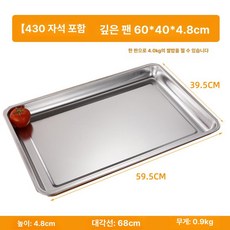 스테인리스 베이킹 트레이 제빵용 분리형 접이식 접시, 1개