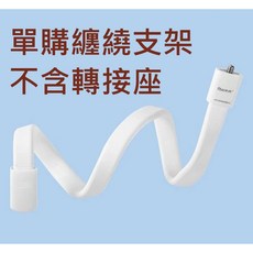 【全新貨開發票】免釘纏繞支架 TP-LINK C220 C230 C210 C200 C225 TC70攝影機底座安裝, 1個, 單購纏繞支架 不含轉接座, 單購纏繞支架